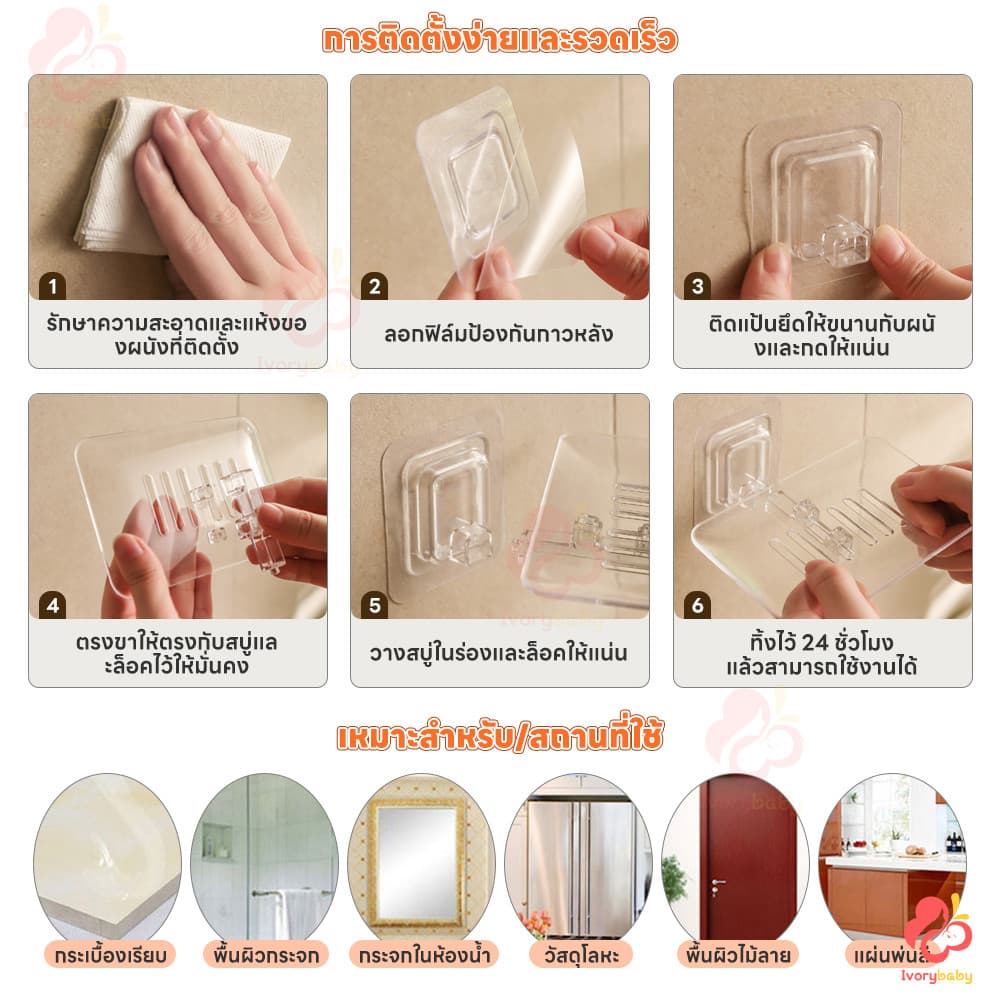 IVORYBABY ที่วางสบู่ กล่องสบู่ ในห้องน้ํา ที่ใส่สบู่ มีรูระบายน้ำ ชั้นวางสบู่ รูปที่ 9