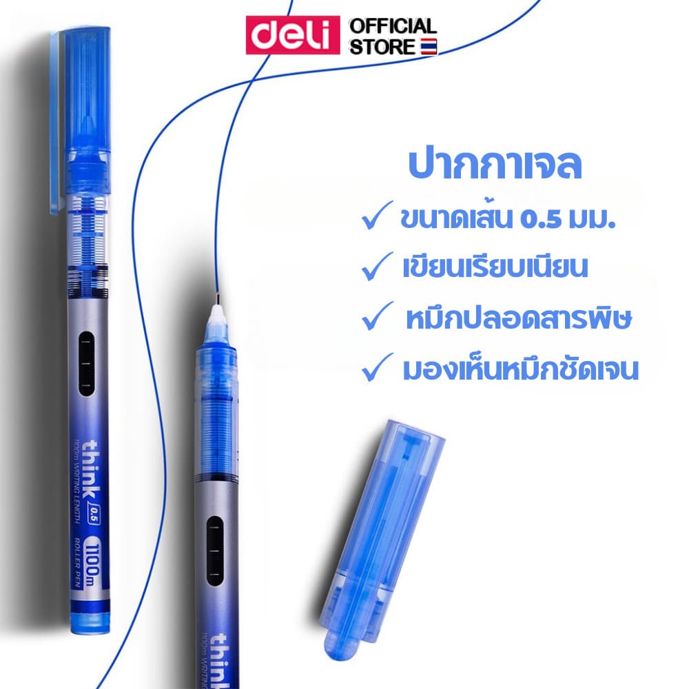 ปากกาเจล Deli ปากกา เขียนดี เส้นคมสวย หมึกคุณภาพดี หมึกน้ำเงิน หมึกดำ แพ็ค 1 แท่ง ขนาดเส้น 0.5mm รูปที่ 3