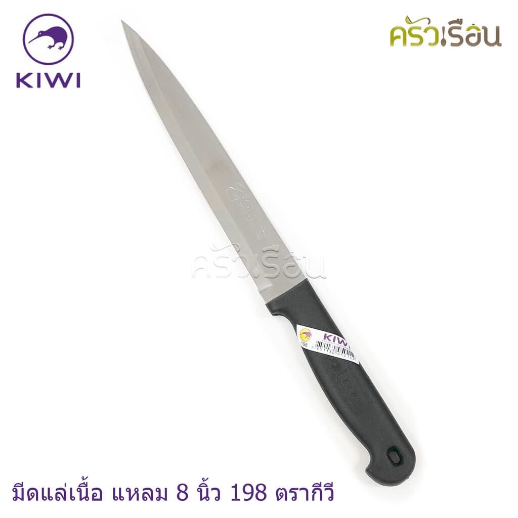 Kiwi มีดปอกทุเรียน มีดปลายแหลม มีดทำครัว ตรากีวี ราคาต่อชิ้นตามขนาดที่เลือก No. 192 , 193 , 194 , 195 , 197 , 198 , 199 รูปที่ 7