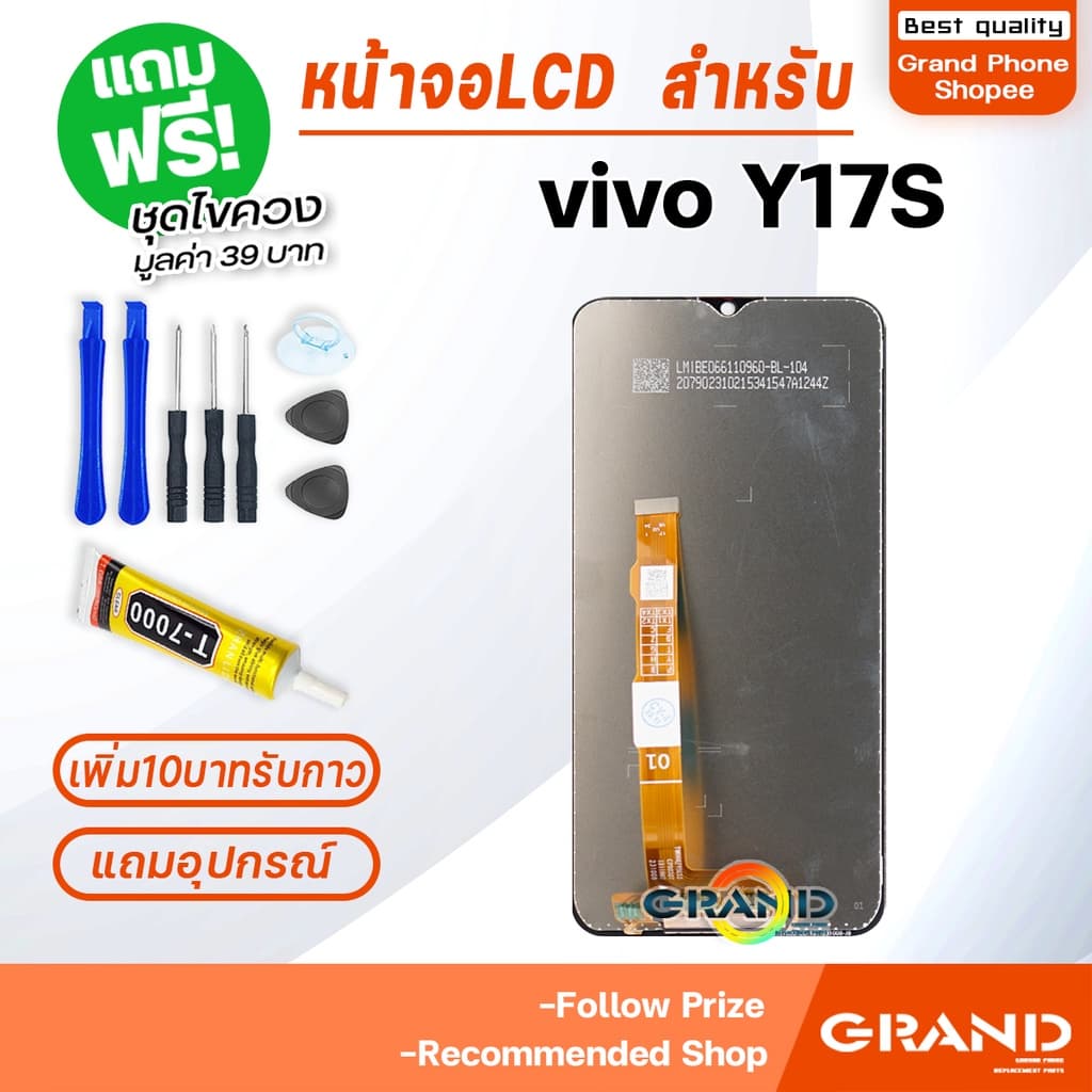หน้าจอ vivo Y17S จอวีโว่ จอชุด จอ+ทัช จอvivo จอY17S LCD Display Touch วีโว่ Y17S รูปที่ 3