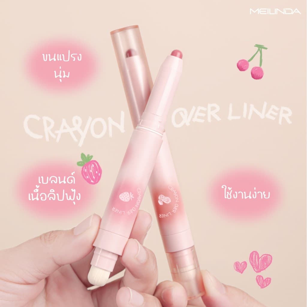 Meilinda Crayon Over Liner ลิปไลเนอร์ เขียนขอบปาก พร้อมแปรงเบลนด์ รูปที่ 4