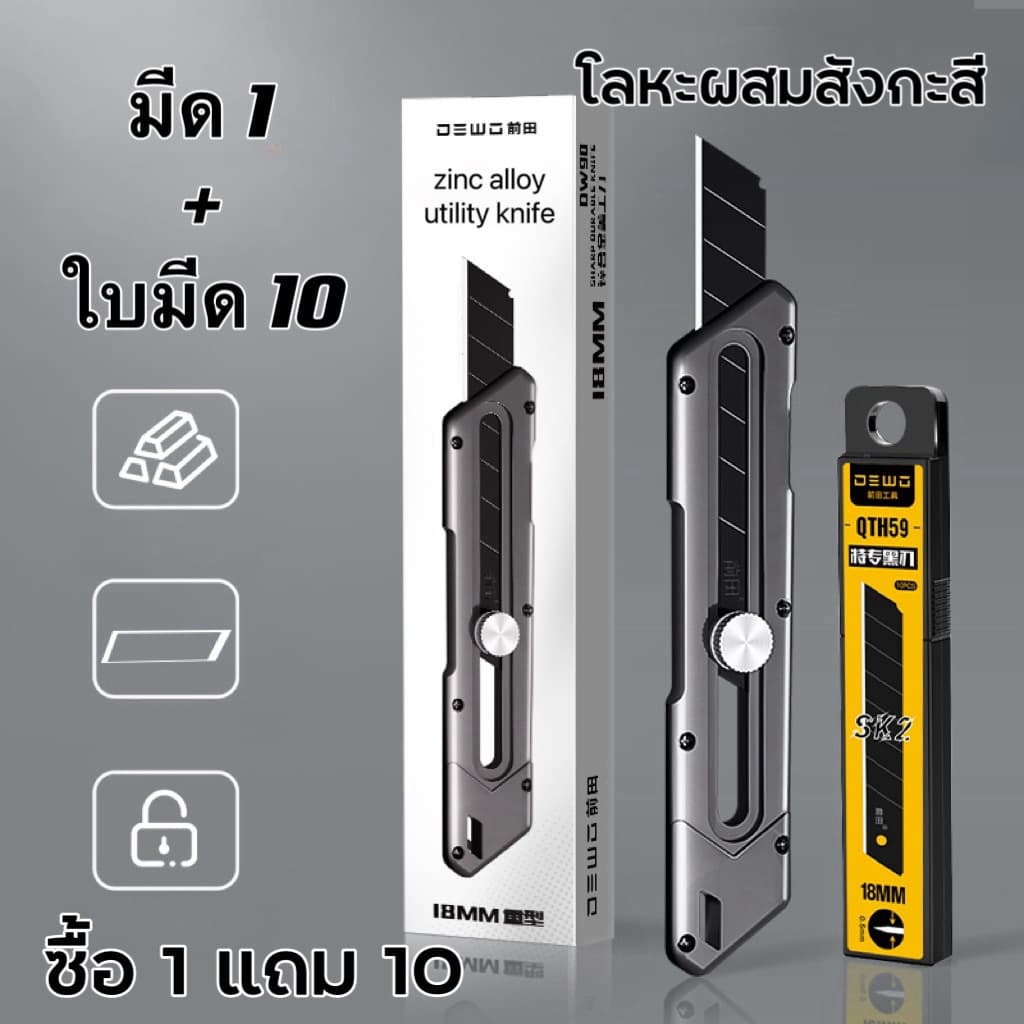18mm knife คัตเตอร์อเนกประสงค์ Cutter stainless streel 6in1สนิมไม่ขึ้นไม่กินแน่นอน lifeplaza รูปที่ 4