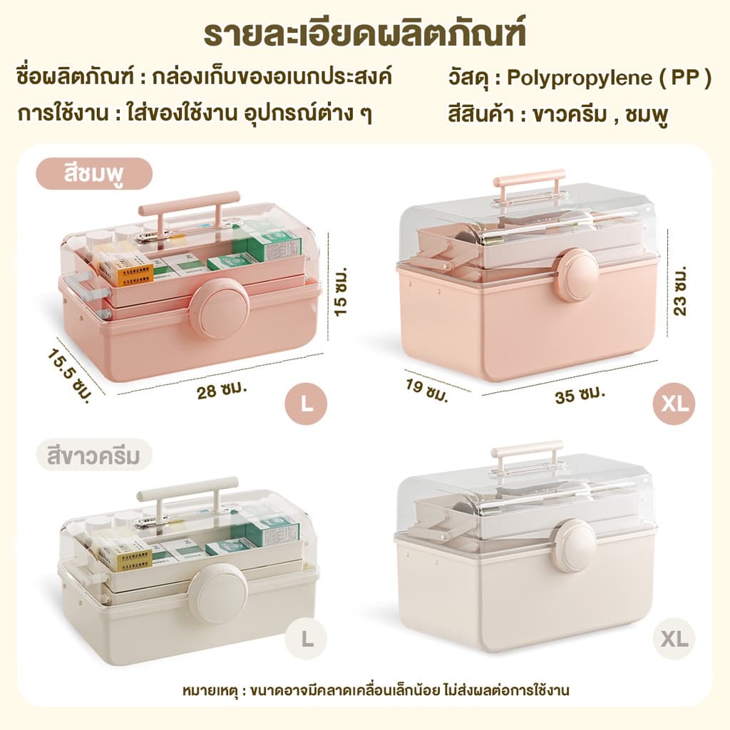 กล่องยาใหญ่ กล่องใส่ยา กล่องยาสามัญประจำบ้าน พร้อมที่จับ โปร่งใสและมองเห็นได้ การจัดเก็บรายการ ชัดเจน รูปที่ 9