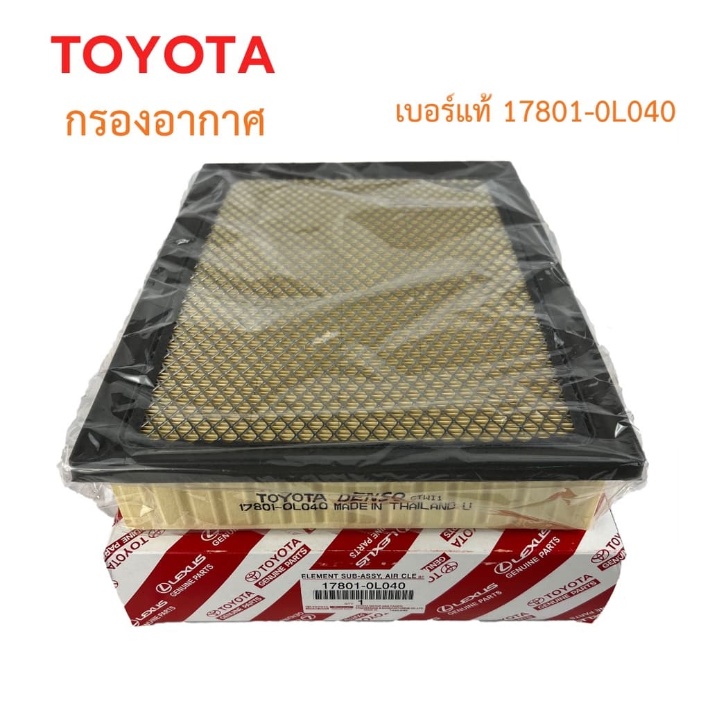ยอดขายอันดับ1TOYOTA กรองอากาศ โตโยต้า Revo รีโว่ New Fortuner นิว ฟอร์จูนเนอร์ เครื่อง 2.4, 2.8 รหัสแท้ 17801-0L040 รูปที่ 2