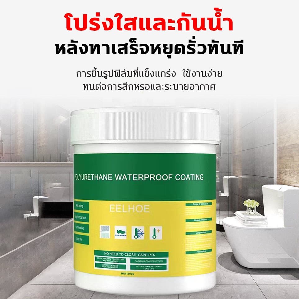 กันน้ำ1000ปีไม่รั่วกาวกันซึมแบบใส กาวใสกันน้ำซึม ซ่อมแซมรอยแตกของหลังคา ผนัง ห้องน้ำ ท่อน้ำ เหล็ก ท่อรั่ว โถส้วมรั่ว รูปที่ 2
