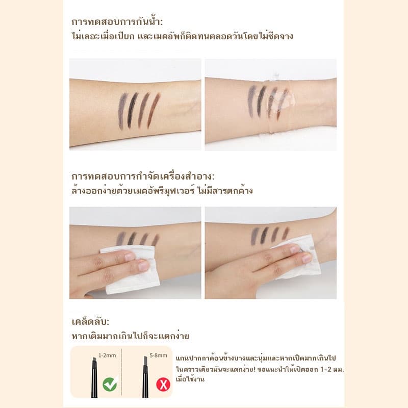 ดินสอเขียนคิ้ว แบบหมุนออโต้ กันน้ำ พร้อมแปรง 4 สี กันน้ำ พร้อมแปรง ติดทนนาน รูปที่ 4