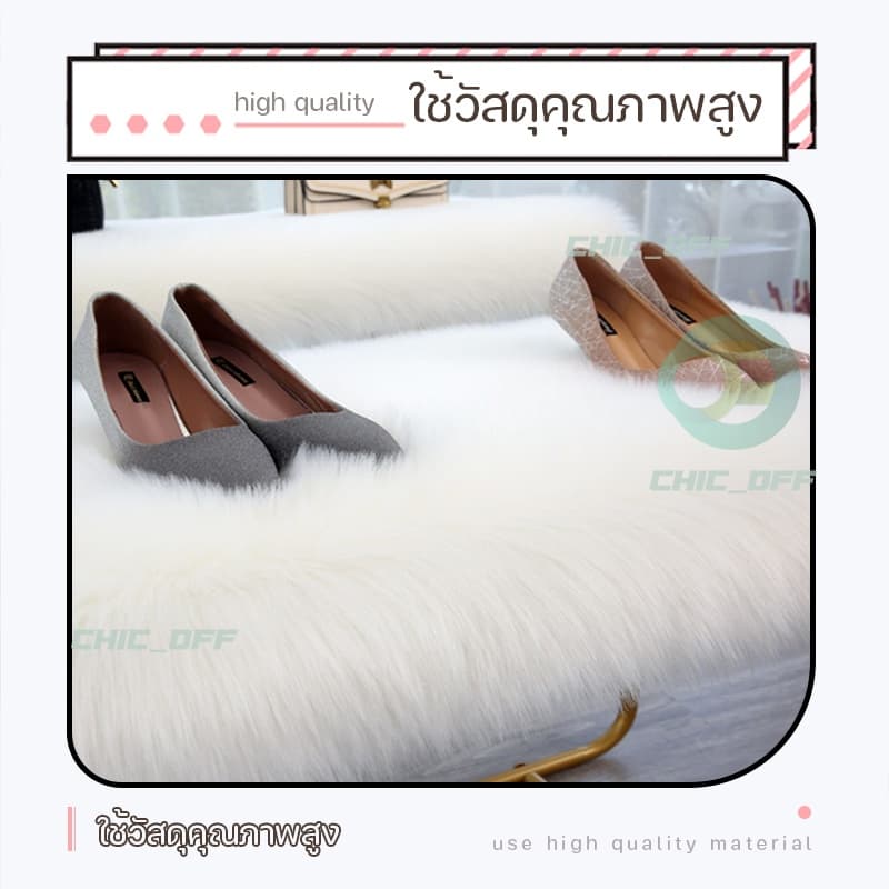 พรม พรมขนแกะเทียม พรมห้องนอน พร็อพถ่ายรูป พรมถ่ายสินค้า ขนยาวนิ่มฟูวขาวสะอาดน่าสัมผัส 40x60ซม. รูปที่ 5