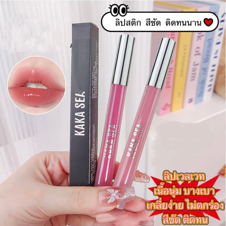 shiny girl: ลิปสติก ลิปทินท์ไม่ติดแมส เนื้อแมตต์ เนื้อแมตต์กํามะหยี่ ลิปลิปเนื้อเวลเวท มีหลายสีให้เลือก C544 รูปที่ 5