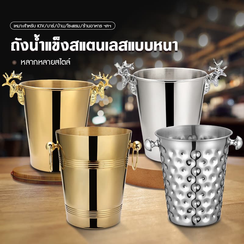 ถังแช่ขวดไวน์ ถังน้ำแข็งสแตนเลสแท้ สร้างสรรค์ ถังแช่ไวน์ ถังแช่แชมเปญ ถังน้ำแข็งแบบมีด้ามจับ เครื่องใช้ในบาร รูปที่ 4