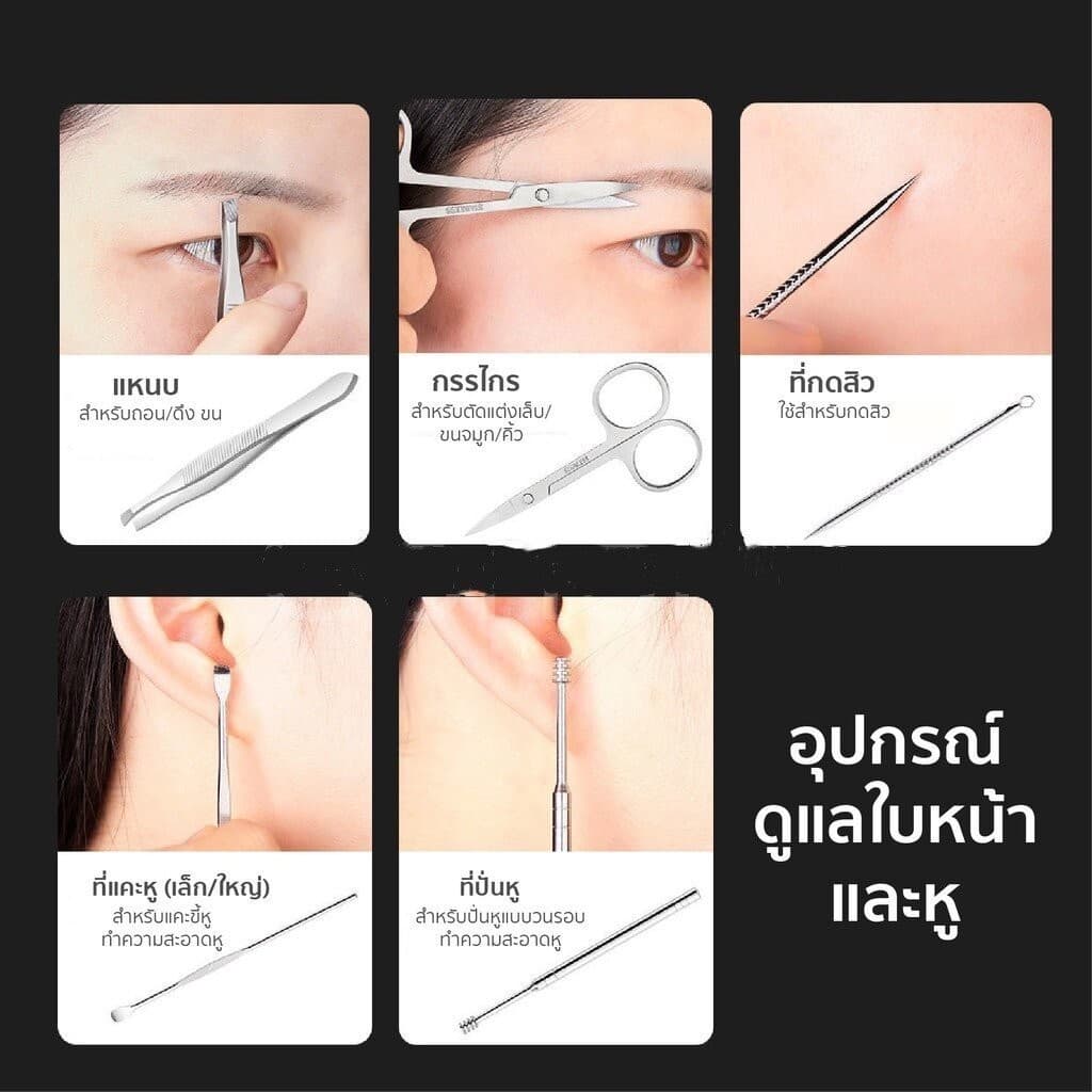 กรรไกรตัดเล็บ ครบเช็ต 19 ชิ้น ชุดตัดเล็บ อุปกรณ์ตัดเล็บ ชุดกรรไกรตัดเล็บ ครบเช็ต รูปที่ 6