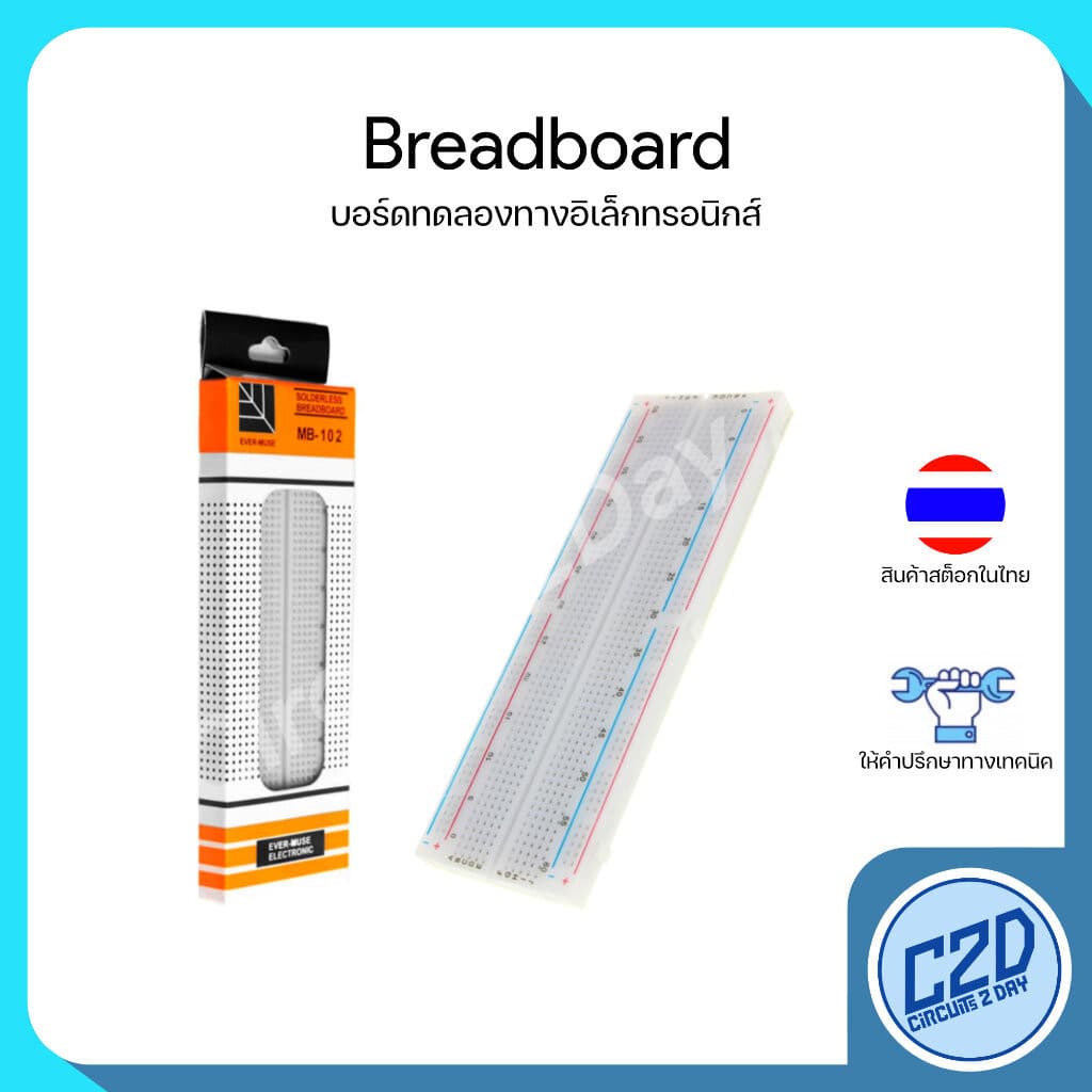 Breadboard บอร์ดทดลอง 830/400/170 รู Protoboard โฟโต้บอร์ด โพรโทบอร์ด สำหรับ ต่อวงจร รูปที่ 3