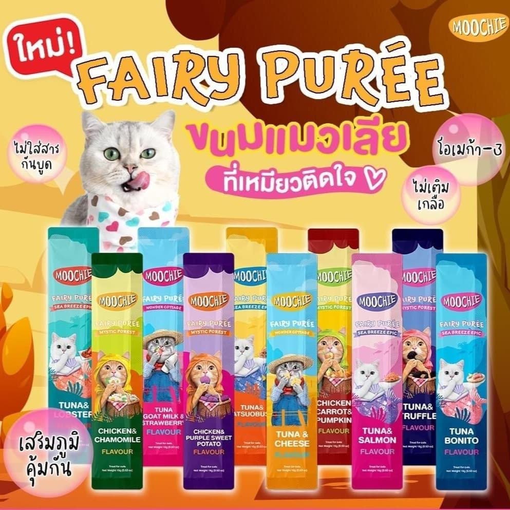 Moochie มูชี่ ขนมแมวเลีย แบบกระปุก ไม่เติมเกลือ รวม 10 รสชาติ ขนาด 15g x 50 ซอง รูปที่ 3