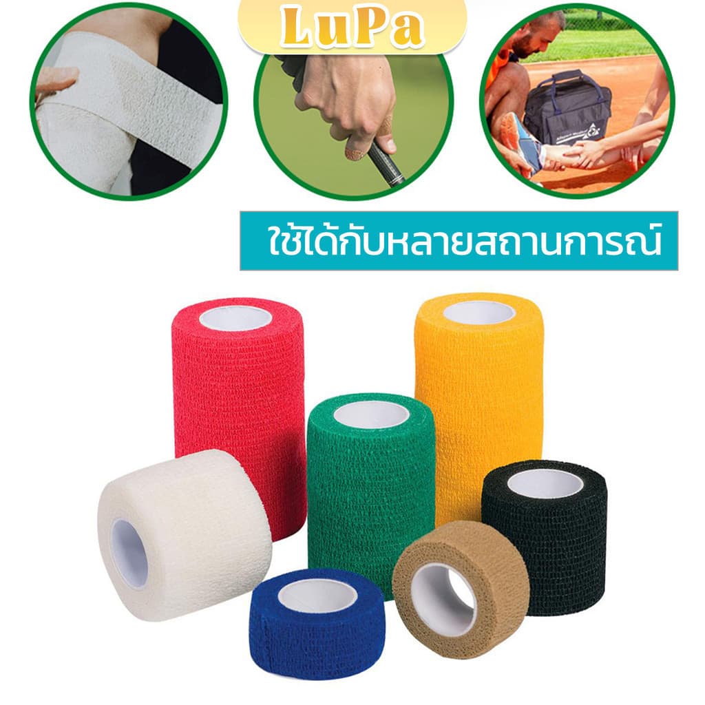 LuPa ผ้าล็อค ผ้าพันแผล เทปพันแผลแบบยืดหยุ่น เทปพันออกกำลังกาย ขนาด 4.5 m Non-Woven Bandage รูปที่ 4