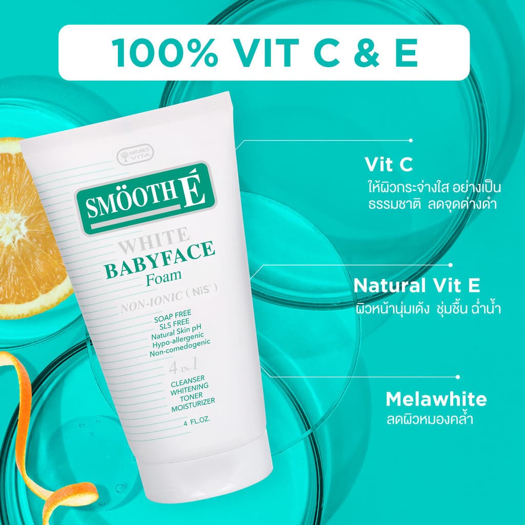 Smooth E White Babyface Foam 4 Oz. สมูทอี ไวท์ เบบี้เฟส โฟม pH5 Vit C&E ผิวกระจ่างใส สำหรับผิวหมอง รูปที่ 3