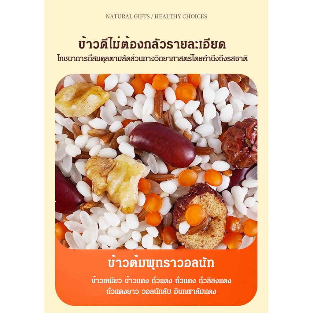 โจ๊กดูแลสุขภาพเจ็ดวัน / โจ๊กทันที/โจ๊กซีเรียลเซเว่นเดย์/ข้าวต้มเพื่อสุขภาพ รูปที่ 6