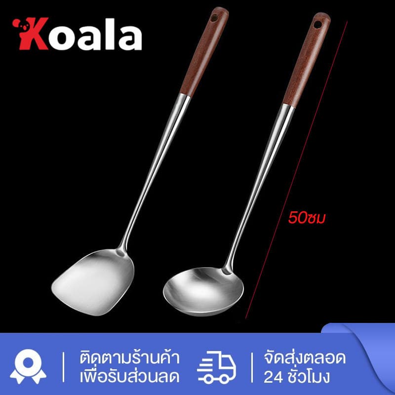 KOALA 50*10cm ตะหลิว กระบวย สแตนเลสแท้ คุณภาพอย่างดี ใช้งานดีมาก รูปที่ 1