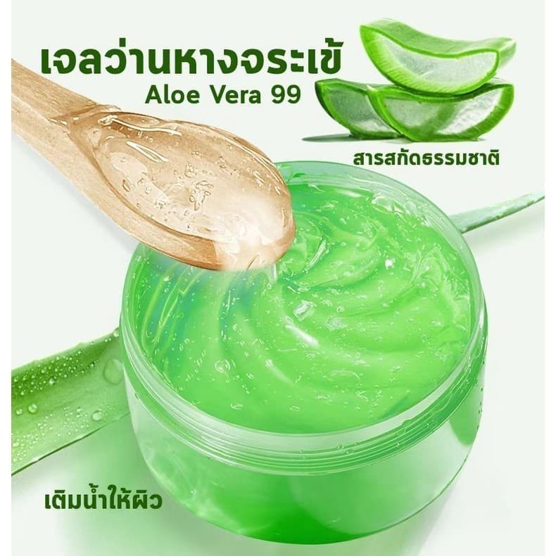 YTL เจลว่านหางจระเข้ 99% บำรุงผิวหน้าและผิวกายให้ชุ่มชื่น ซึมซาบไว ไม่เหนียวเหนอะหนะ รูปที่ 2