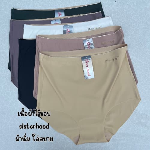MN - PP 985 กางเกงใน Sister hood กางเกงชั้นใน เอวสูง รูปที่ 3