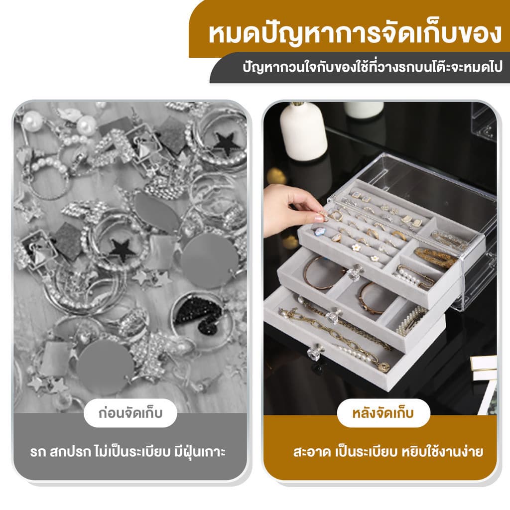 กล่องเก็บเครื่องประดับ วัสดุอะคริลิค ลิ้นชัก3ชั้น ถาดกำมะหยี่ ที่เก็บเครื่องประดับ JEWELRY ที่ใส่ของ รูปที่ 2