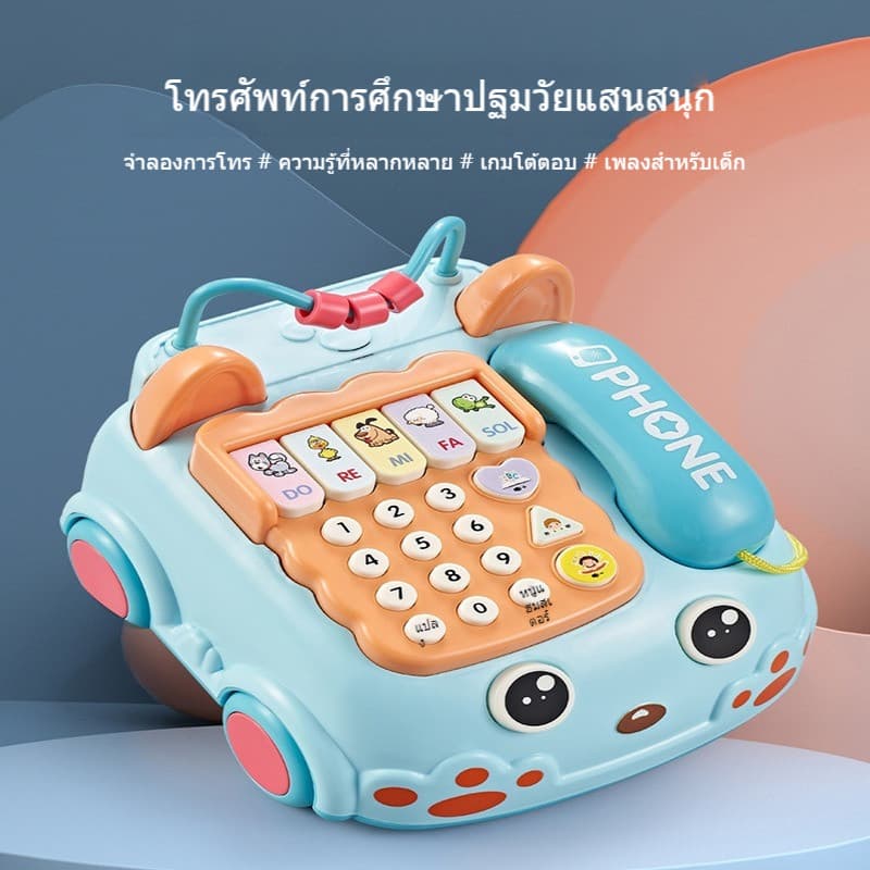 ของเล่นรถโทรศัพท์ โทรศัพท์เล่นได้ กดได้ มีเสียงเพลง มีไฟ มีล้อลากได้เหมือนรถ มีเสียงกด สีสันสวย น่ารัก มีให้เลือก QQ รูปที่ 5