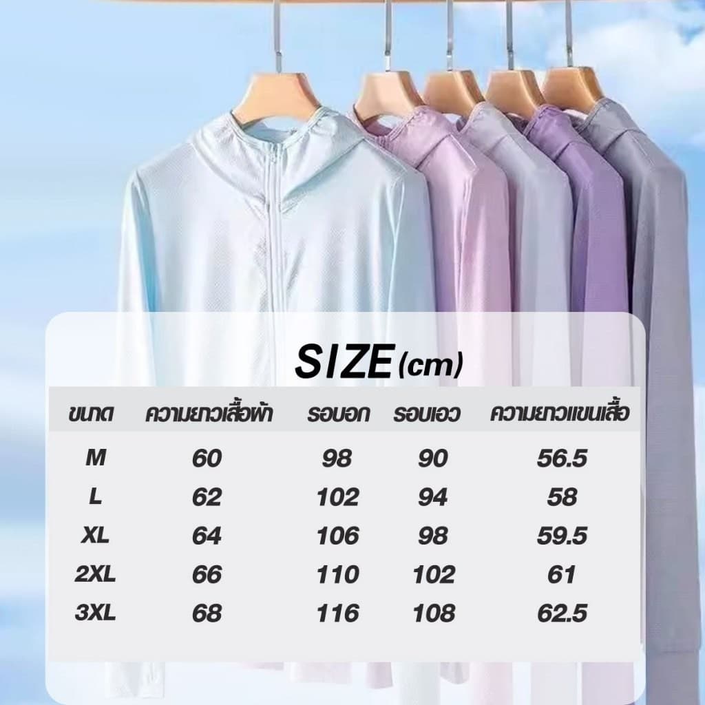 เสื้อกันแดด UPF50+ ผ้าไอซ์ ชุดฤดูร้อน สำหรับผู้ชายและผู้หญิง แบบบางเบา มี 7 สีให้เลือก รูปที่ 9