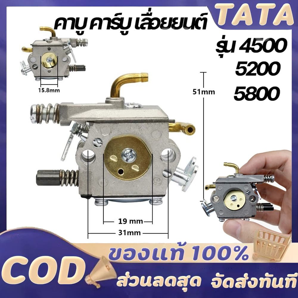 คาบูเลื่อยยนต์ คาบู เลื่อยยนต์ 5200/5800 แท้ สำหรับเครื่องเลื่อยยนต์ 5200 5800 อะไหล่เลื่อยยนต์ ตรงรุ่น มาก รูปที่ 1