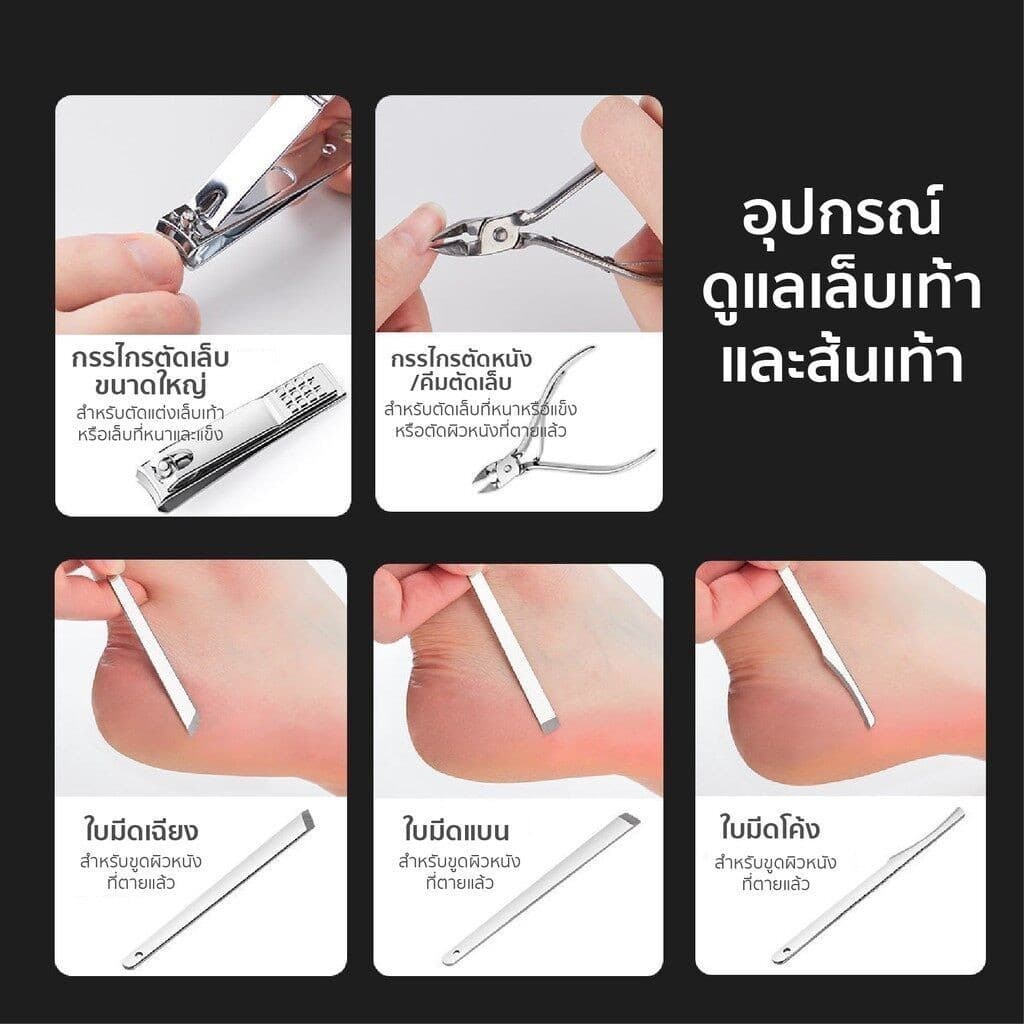 กรรไกรตัดเล็บ ครบเช็ต 19 ชิ้น ชุดตัดเล็บ อุปกรณ์ตัดเล็บ ชุดกรรไกรตัดเล็บ ครบเช็ต รูปที่ 7