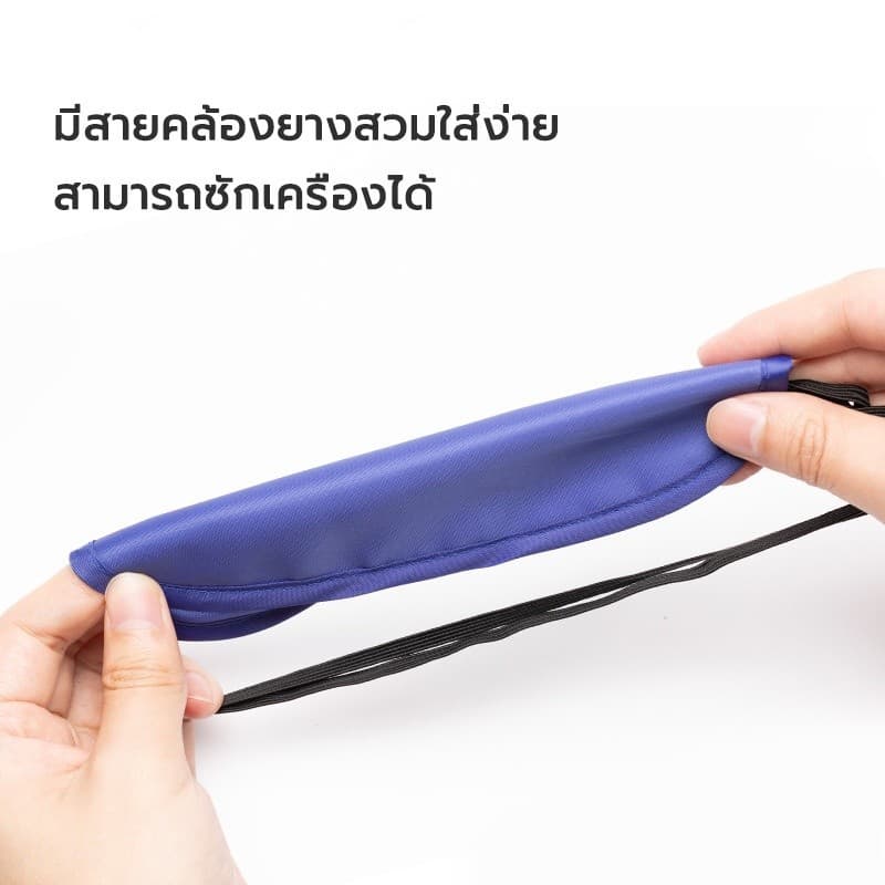ผ้าปิดตานอน กันแสง ผ้าปิดตา ใส่นอนระหว่างเดินทาง ไปเที่ยว ช่วยเรื่องการหลับนอน สุขภาพที่ดี จริง!! รูปที่ 4