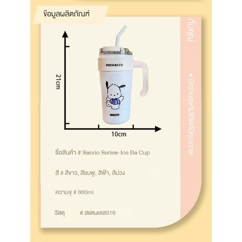 กระติกน้ําร้อน แตนเลส316ความจุขนาดใหญ่ 860ml.ลายการ์ตูน ความจุขนาดใหญ่ 40oz ลายการ์ตูนกระทิงน้ําแข็งน่ารัก มีหูจับ+หลอดด รูปที่ 5