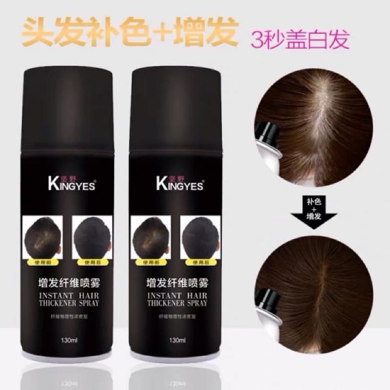 ‍สเปรย์ไฟเบอร์ ปิดผมบาง ผมขาว หัวไข่ดาว รอยเเสก kingyes‍ รูปที่ 6