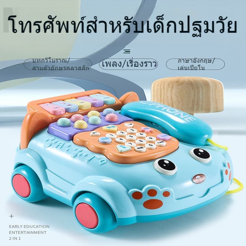 ของเล่นรถโทรศัพท์ โทรศัพท์เล่นได้ กดได้ มีเสียงเพลง มีไฟ มีล้อลากได้เหมือนรถ มีเสียงกด สีสันสวย น่ารัก มีให้เลือก QQ รูปที่ 9
