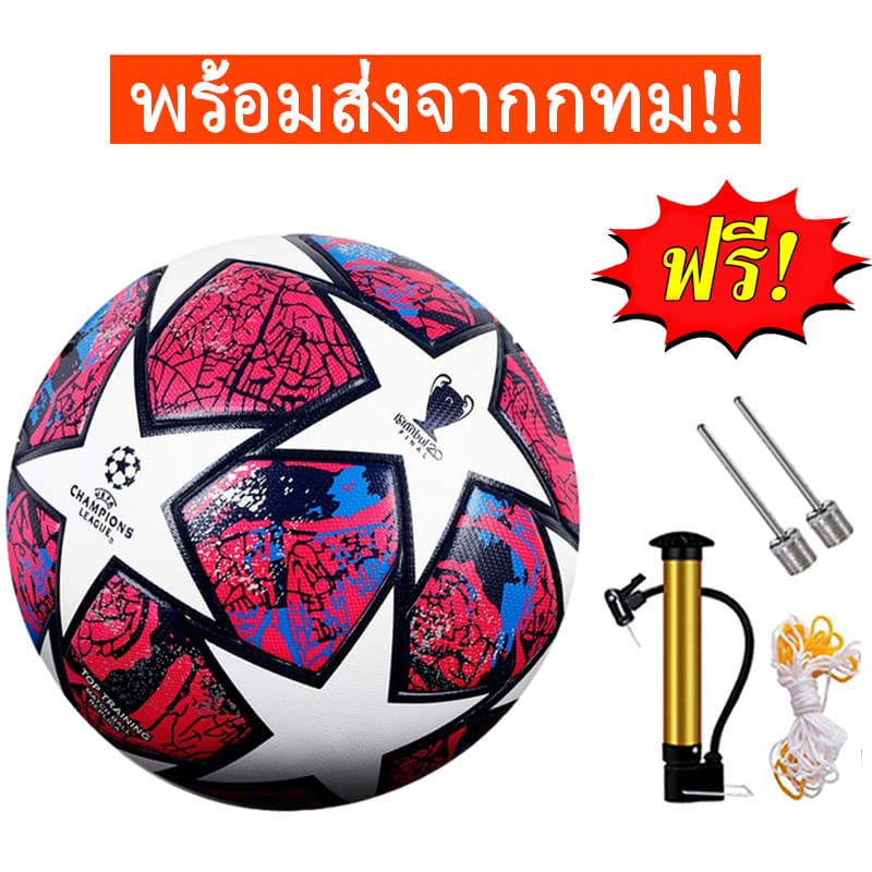 ยูฟ่าแชมเปียนส์ลีก ฟุตบอลเบอร์ 5 SoccerballลูกฟุตบอลหนังPUฟุตบอล รูปที่ 1