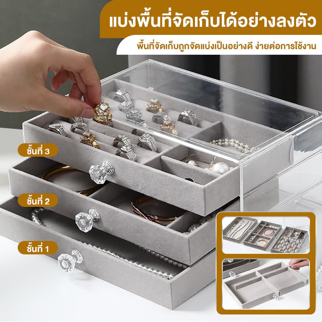 กล่องเก็บเครื่องประดับ วัสดุอะคริลิค ลิ้นชัก3ชั้น ถาดกำมะหยี่ ที่เก็บเครื่องประดับ JEWELRY ที่ใส่ของ รูปที่ 4