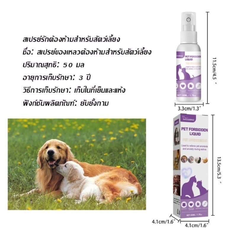 สเปรย์ฟีโรโมน น้ํายาป้องกันสัตว์เลี้ยงติดสัตว์ ลดอารมณ์ ไม่ต้องทํา สำหรับแมว ไม่ต้องทนเสียงดังหง่า รูปที่ 4
