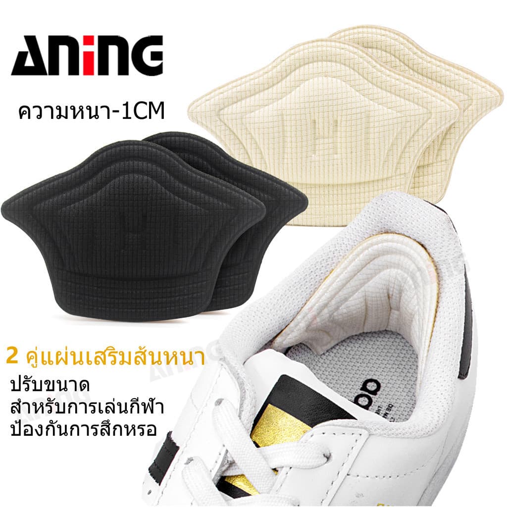 2 คู่พื้นรองเท้าป้องกันการเสียดสี ปรับขนาดรองเท้าได้ ใส่แล้วสบายเหมาะสำหรับรองเท้าส่วนใหญ่