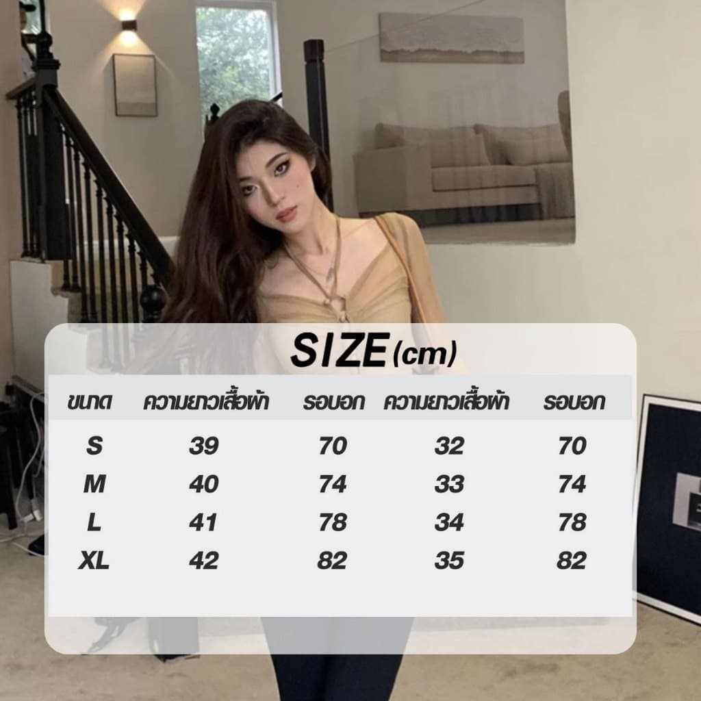 เสื้อครอปซีทรูเเขนยาว ดีเทลแขนกระดิ่ง สไตล์สาวเวียดนาม รูปที่ 9