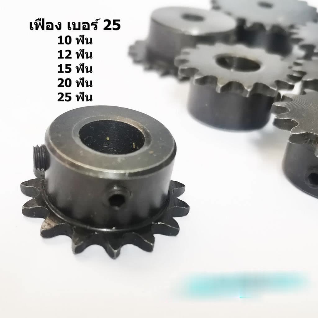 เฟืองเบอร์ 25 หรือ 04C ระยะพิทซ์ 2 หุน รูสำเร็จ 6 8 10 12 15 20 25 ฟัน มีตัวหนอนให้ พร้อมใช้งาน รูปที่ 1