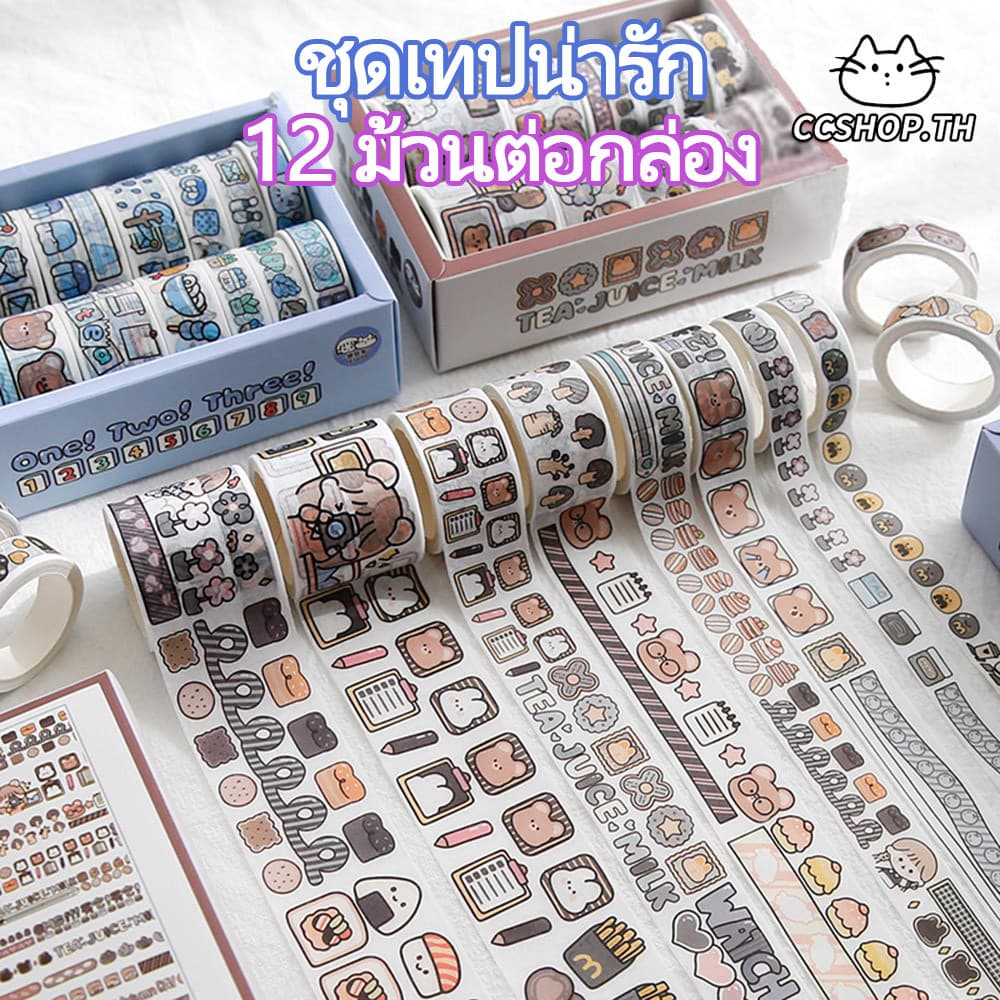 ร้านไทย กระดาษกาว เทปการ์ตูน น่ารัก บรรจุกล่องของขวัญ กล่องละ 12 ม้วน เทปตกแต่ง นักเรียน สติ๊กเกอร์ รูปที่ 1