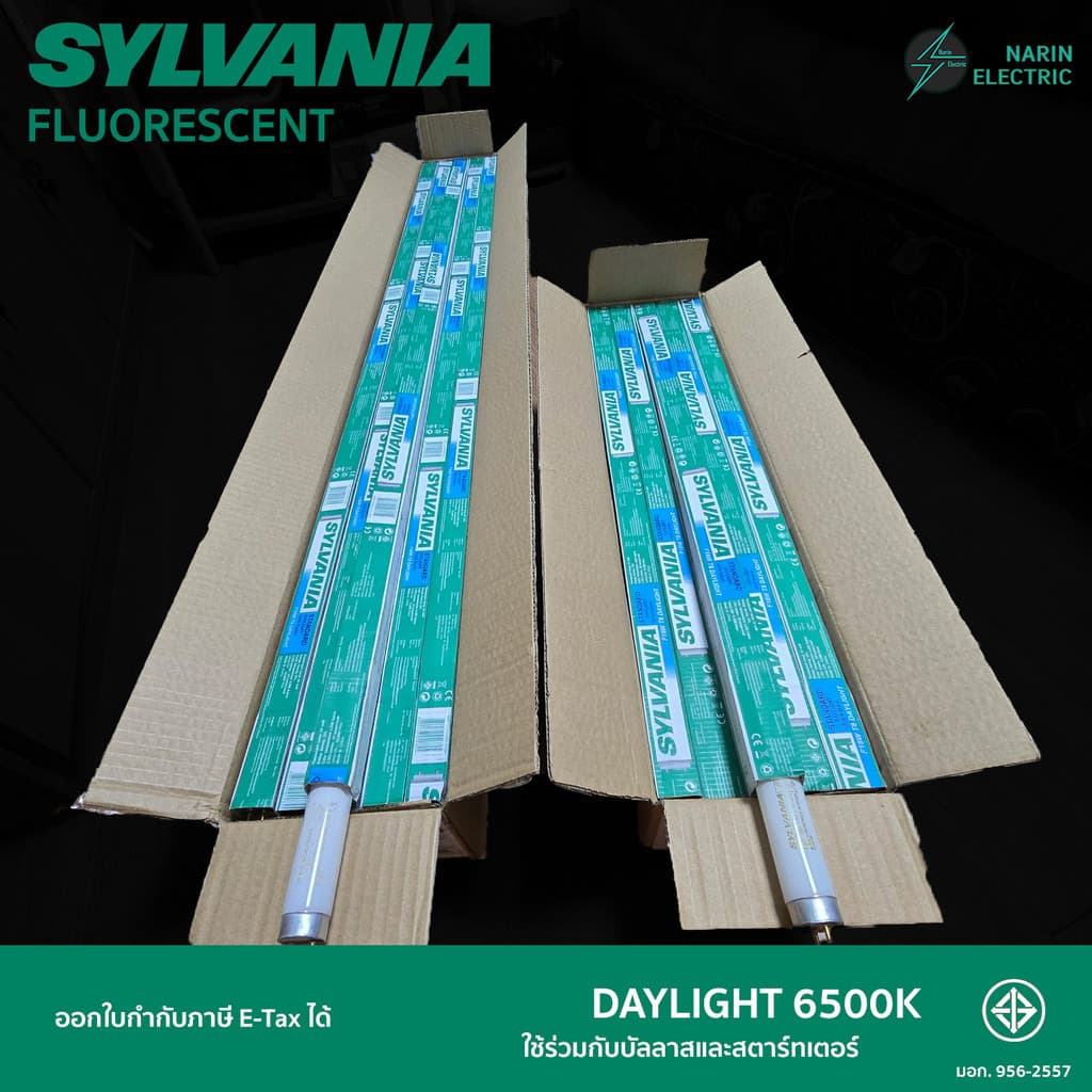 หลอดฟลูออเรสเซนต์ หลอดนีออน หลอดรุ่นเก่า 36W ยาว และ 18W สั้น SYLVANIA รูปที่ 2