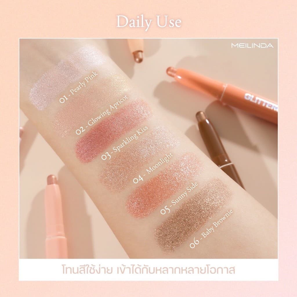 Meilinda Matte and Glitter Pop Eye Stick อายแชโดว์ เมลินดา แบบแท่ง เนื้อแมท เนื้อกริตเตอร์ กันน้ำ รูปที่ 6