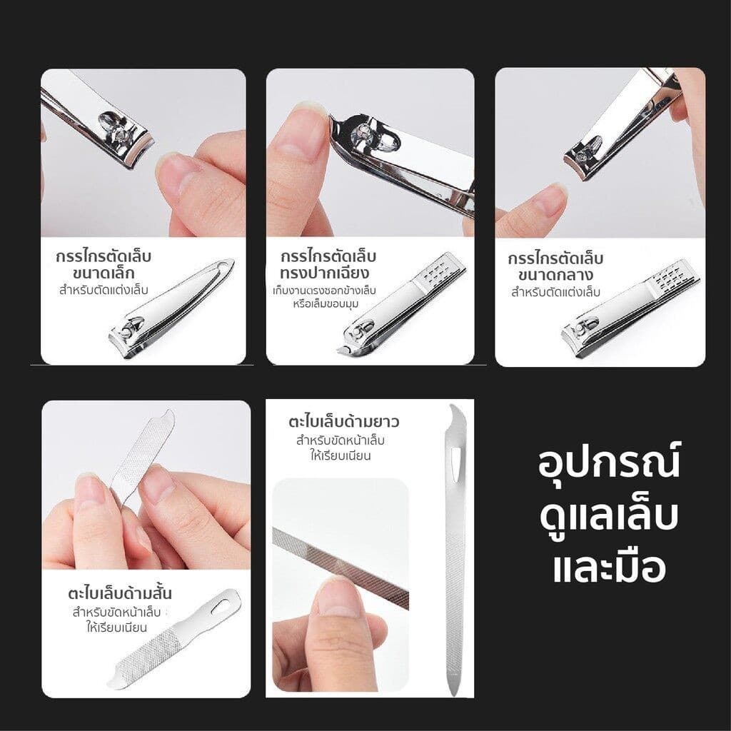 กรรไกรตัดเล็บ ครบเช็ต 19 ชิ้น ชุดตัดเล็บ อุปกรณ์ตัดเล็บ ชุดกรรไกรตัดเล็บ ครบเช็ต รูปที่ 4