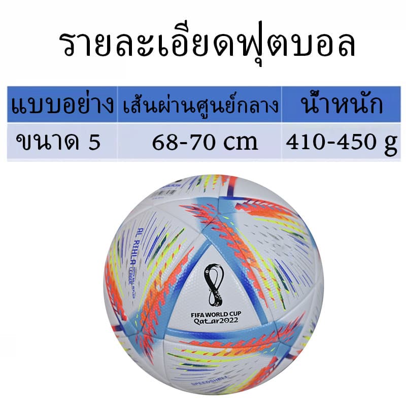 ยูฟ่าแชมเปียนส์ลีก ฟุตบอลเบอร์ 5 SoccerballลูกฟุตบอลหนังPUฟุตบอล รูปที่ 3