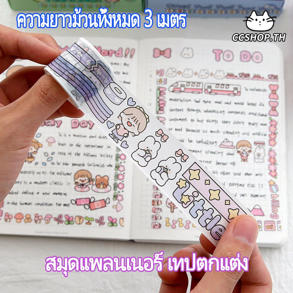 ร้านไทย กระดาษกาว เทปการ์ตูน น่ารัก บรรจุกล่องของขวัญ กล่องละ 12 ม้วน เทปตกแต่ง นักเรียน สติ๊กเกอร์ รูปที่ 5