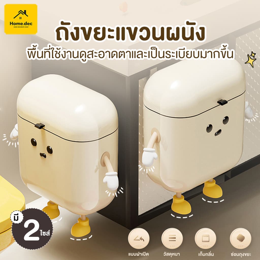 ถังขยะพลาสติก ติดผนัง พร้อมฝาปิด ถังขยะแขวน สําหรับห้องครัวห้องน้ำ ถังขยะกันน้ำมีฝาปิด ถุงขยะ มีดีไซน์ รูปที่ 1