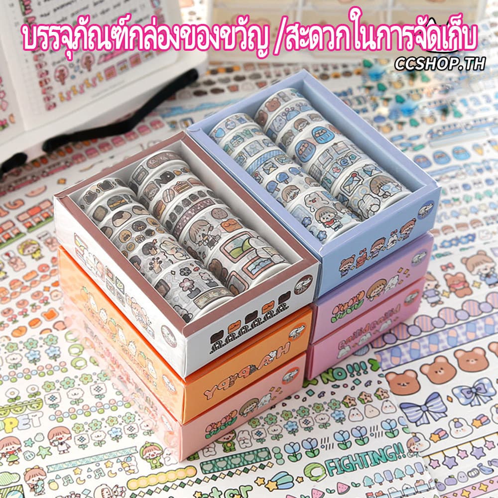 ร้านไทย กระดาษกาว เทปการ์ตูน น่ารัก บรรจุกล่องของขวัญ กล่องละ 12 ม้วน เทปตกแต่ง นักเรียน สติ๊กเกอร์ รูปที่ 4