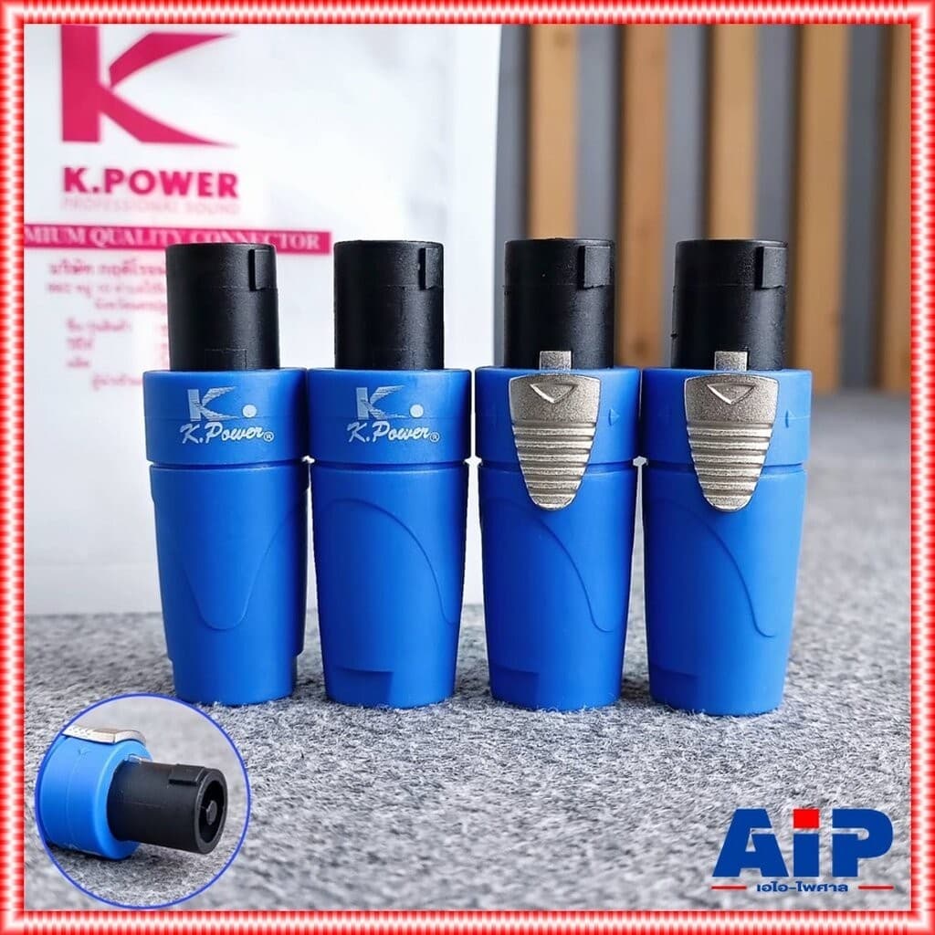 แพ็ค4ตัว K.POWER SPEAKON สีน้ำเงิน สเปคคอนลำโพง ปลั๊กสเปคคอนตู้ลำโพง 4ขั้ว สเปคคอนตัวผู้ เอไอ-ไพศาล รูปที่ 1