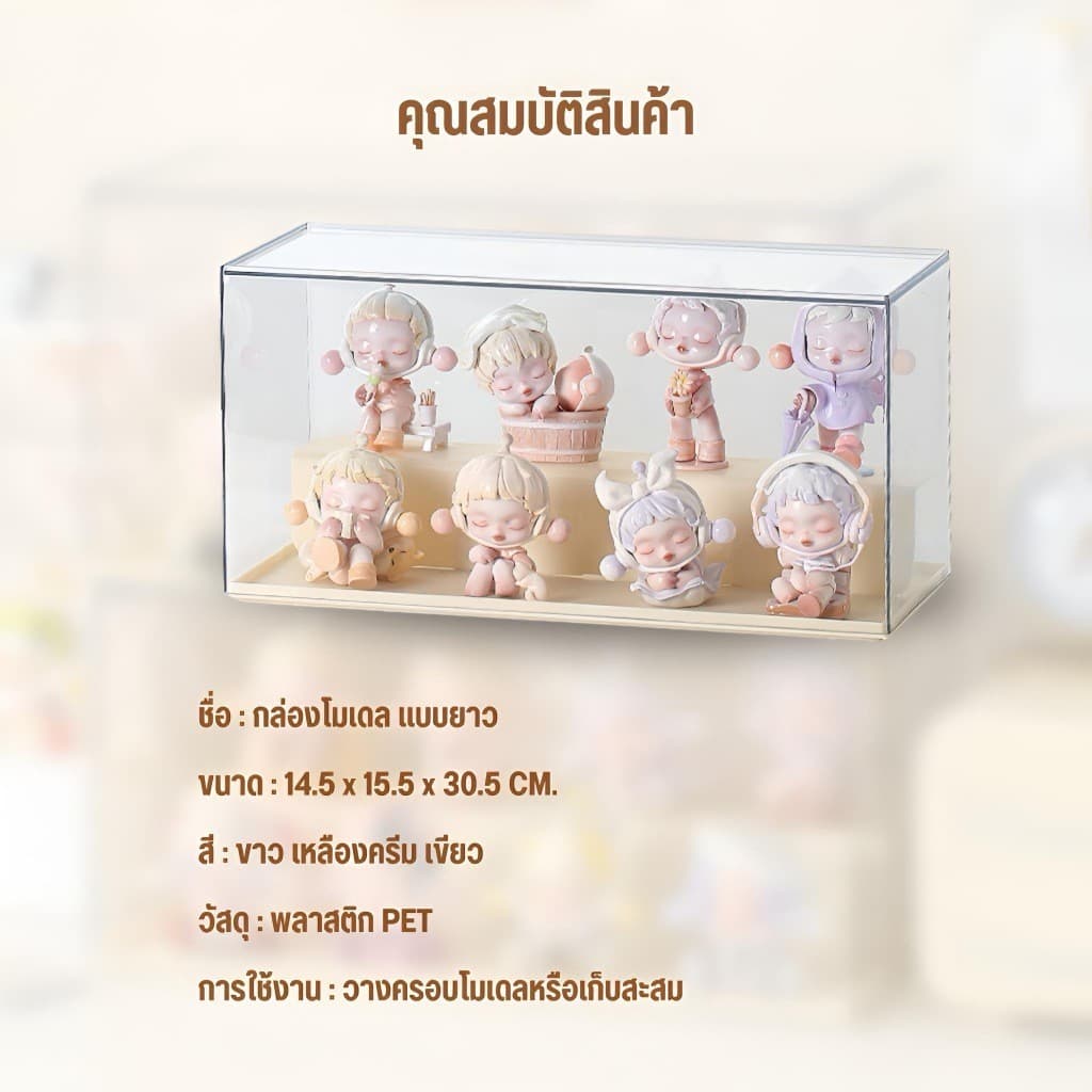 กล่องโมเดล ชั้นวางโมเดล อคริลิค กล่องฟิกเกอร์ ตู้โมเดล ตู้โชว์ตุ๊กตา รูปที่ 7