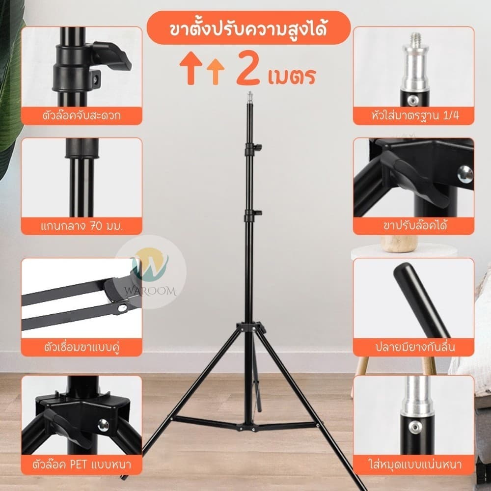 ไฟ ไฟไลฟ์สด ไฟถ่ายรูป ขนาด 26 cm. พร้อมขาตั้งTRIPODสูง2เมตร มีส่งด่วน ไฟ 3 สี ความสว่าง10ระดับ ฟรีที่จับมือถือ รูปที่ 8