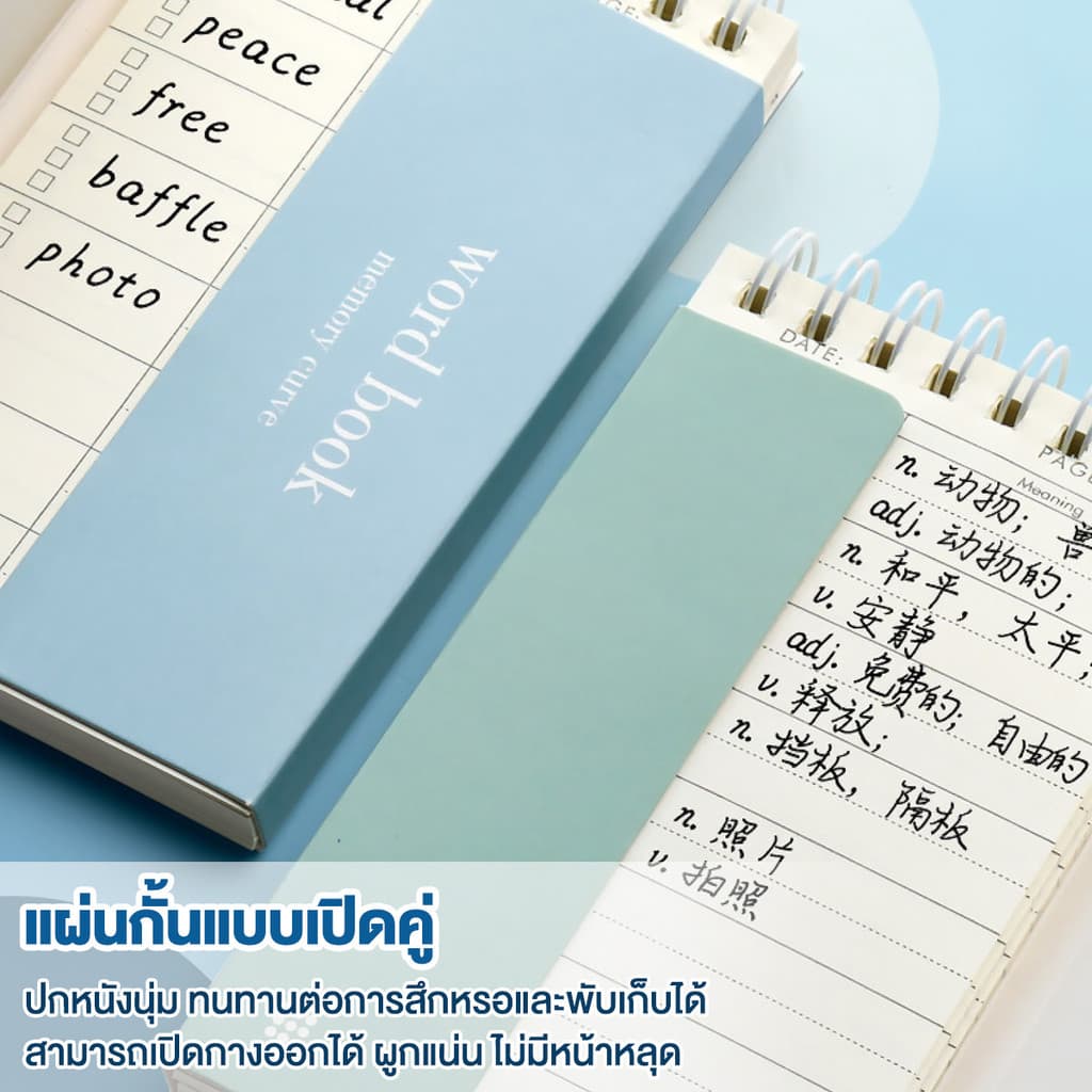 Ohayo สมุดบันทึก คำศัพท์ จดศัพท์สันห่วง สมุดโน๊ต ขนาด 74*135มม. เปิด/ปิดคำศัพท์ ช่วยให้จำง่ายขึ้น! พกง่าย ท่องศัพท์ รูปที่ 7