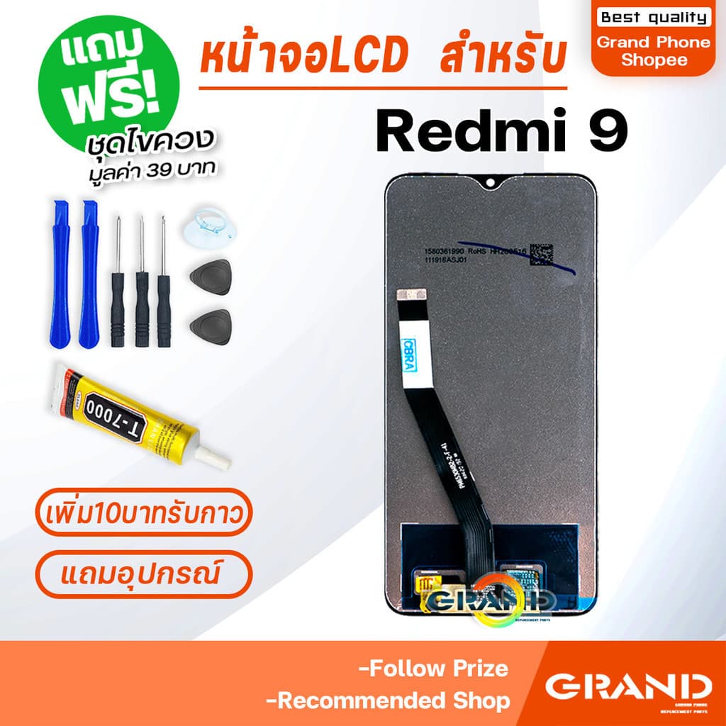 หน้าจอ Lcd Redmi 9 / เรดมี่9 ใช้สำหรับ จอแตก/มืด/เป็นเส้น/ไม่ติด มีทดสอบก่อนส่ง รูปที่ 3